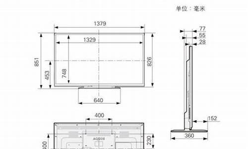 38寸液晶电视机尺寸_38寸液晶电视长宽多少