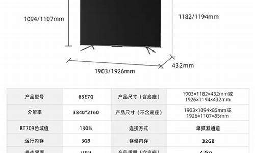 海信电视尺寸大全_海信液晶电视机尺寸一览表