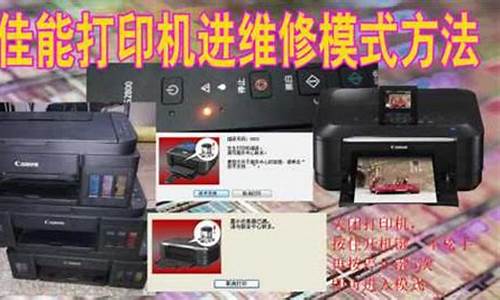 佳能打印机附近维修点查询_佳能打印机上门维修电话