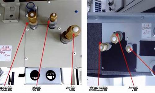 中央空调三根管道分别是什么_中央空调3根管安装方法