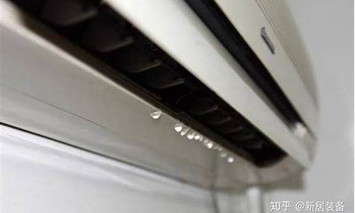 空调内机漏水怎么搞?_空调内机漏水怎么办呢