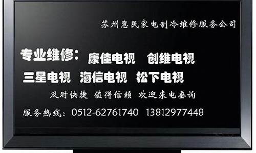 白云区康佳电视维修点在哪里_白云区康佳电视维修点