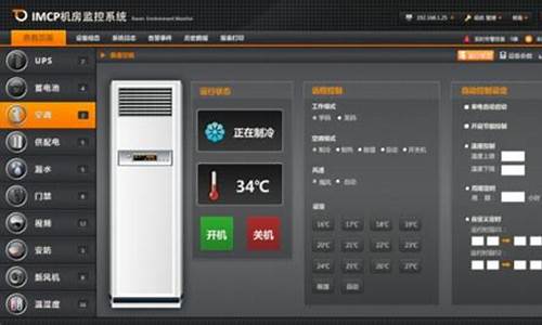 机房空调温度控制器_机房空调温度控制器怎么调