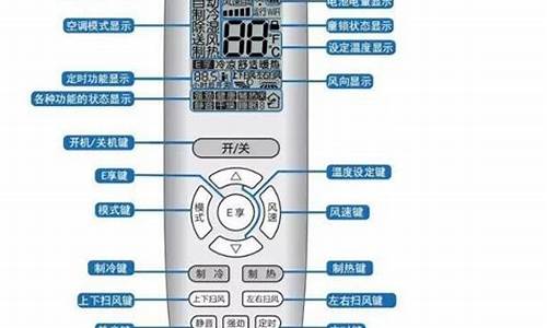 格力冷暖空调遥控说明_格力冷暖空调遥控说明书